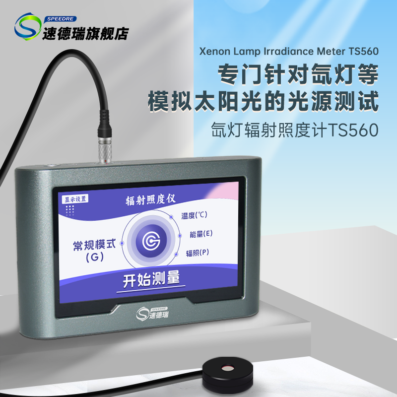 什么是氙燈老化試驗箱，該如何校準呢？